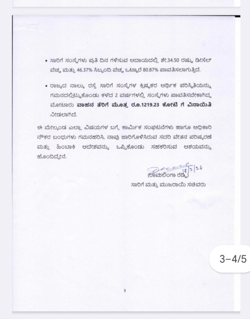 ChristinMP_'s tweet photo. Karnataka govt has approved pay revision & release of Rs 1,271.92 crore towards 26 months’ arrears for employees of KSRTC, BMTC, NWKRTC & KKRTC, following discussions led by @CMofKarnataka & @RLR_BTM. It has also cleared initiation of talks with trade unions on further basic pay revision effective 
April 1, 2025 with Finance Department concurrence.