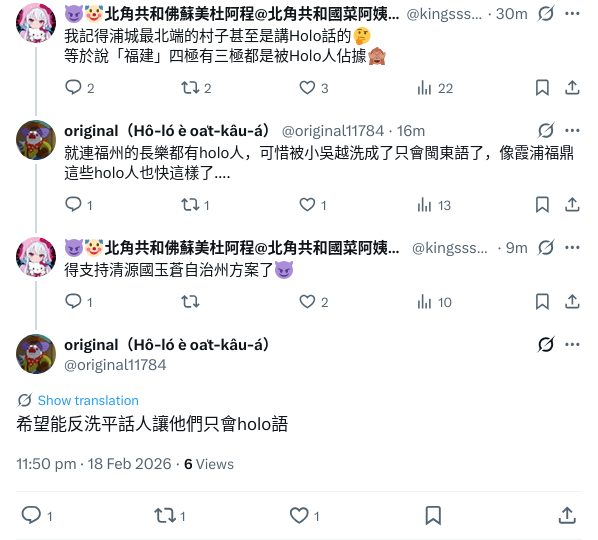 又一次示範，某群人或者說某人，追求的不是解除文化迫害，而是追求取得最高加害者的身份。