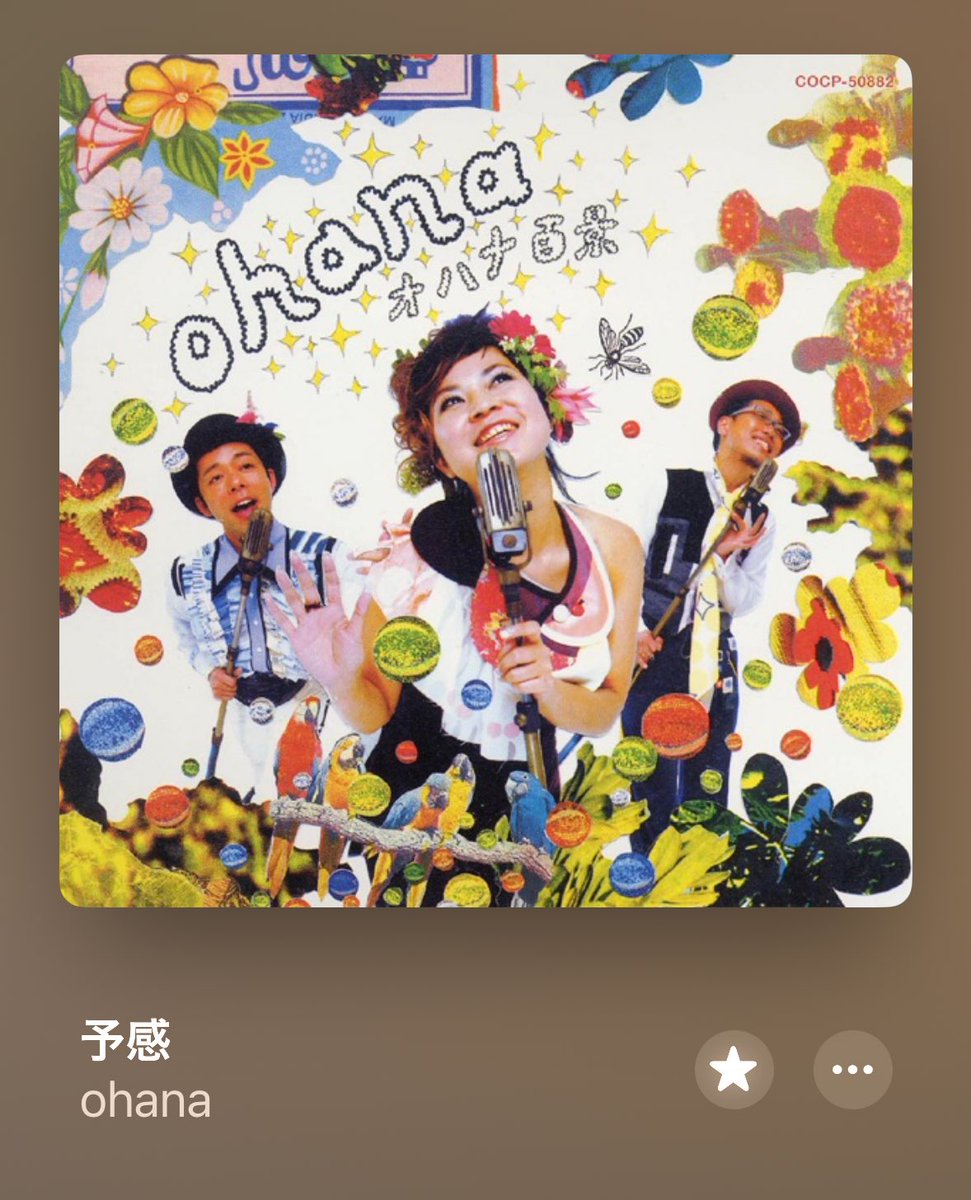 ohana - 予感 めちゃくちゃ名曲なのにサブスクにもYouTubeにも無かった😭