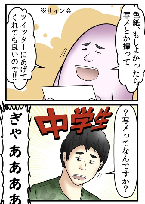 「なんでスマホの事をケイタイって言うの?」って親戚の中学生に純粋な瞳で質問されて終わった 