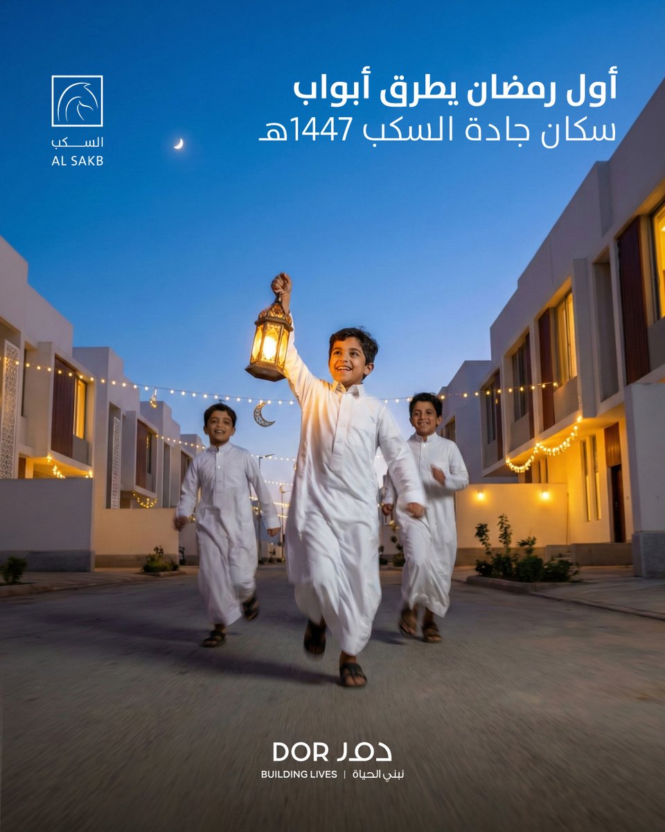 دور العقارية tweet media