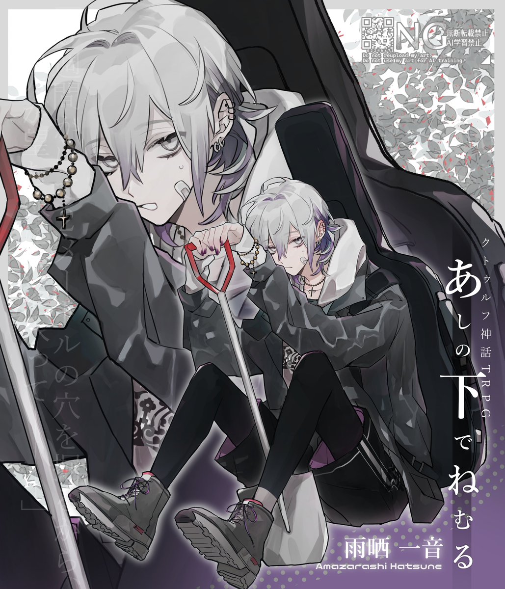 ▫️  ᴄᴀʟʟ ᴏꜰ  ᴄᴛʜᴜʟʜᴜ
　　　『　あしの下でねむる　』

　　｜　ᴘᴄ　雨晒 一音(24)

「ここ掘れわんわんってこと───？」

———―――
メンバー全員彼女ができて解散寸前のバンドのボーカルです（？）