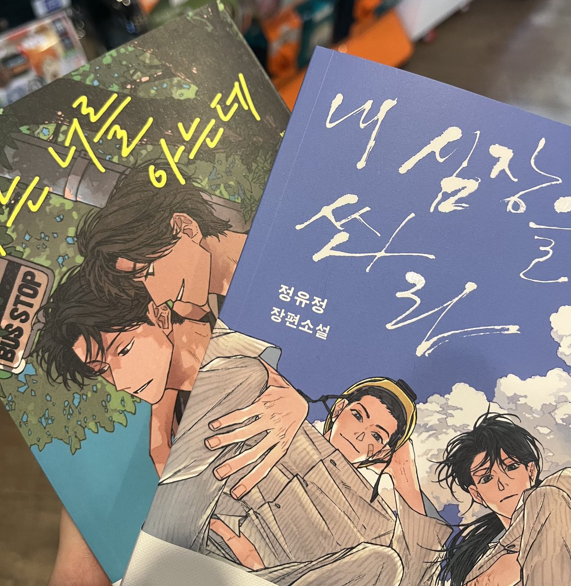 여자라면 세트도 샀어요