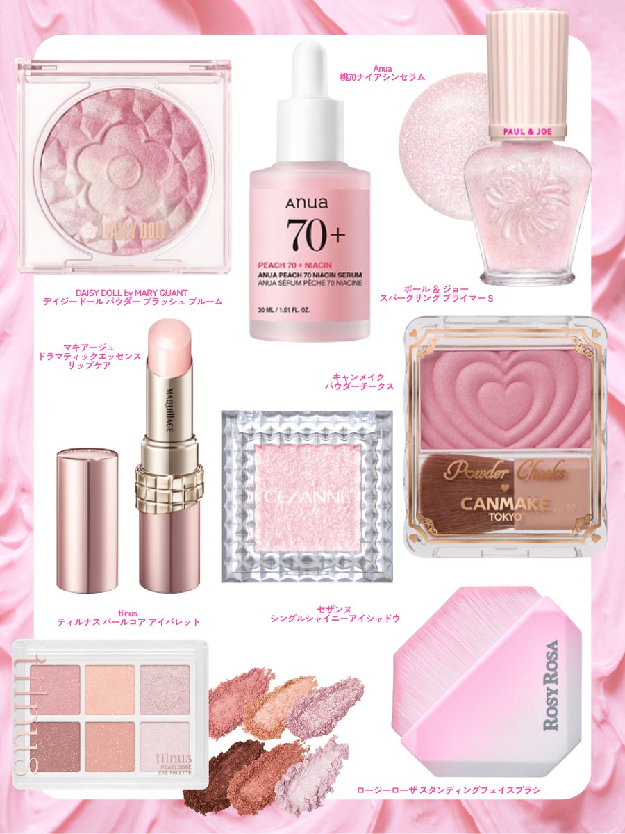 アットコスメ公式 (@atcosmenet) / Posts / X