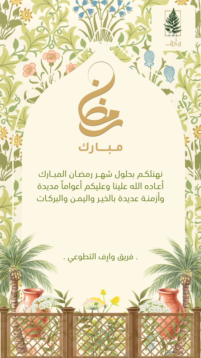 فريق وارِف Wharf_26 tweet media