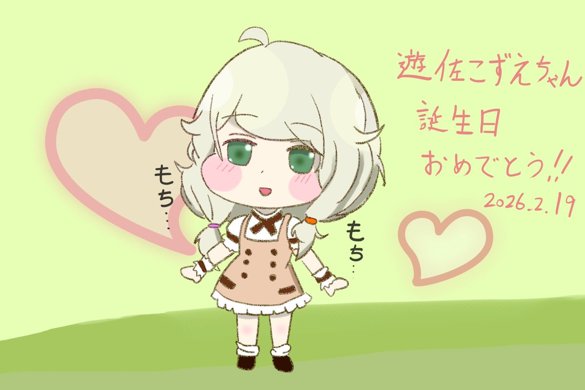 83kedama's tweet photo. こずえちゃん誕生日おめでとう！！
こずえちゃんがもちほっぺなのは確定事項なんですよね
#遊佐こずえ生誕祭2026
#遊佐こずえ誕生祭2026 https://t.co/0k9rfhcxei