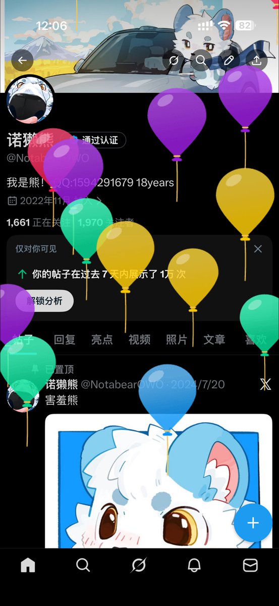 诺獭熊 tweet media