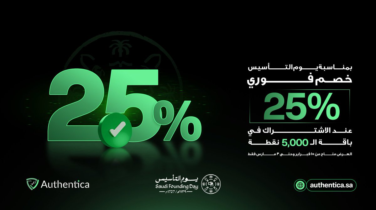 Authentica_sa's tweet photo. 🇸🇦 احتفالًا بيوم التأسيس

خصم فوري 25% عند الاشتراك في باقة 5,000 نقطة 🔥

إذا كنت تدير منصة، متجر إلكتروني، أو تطبيق — الآن هو الوقت المناسب لرفع مستوى الأمان بأفضل سعر في السنة.

✔️ حماية متقدمة
✔️ توثيق سريع عبر SMS & WhatsApp
✔️ جاهزية كاملة للأنظمة الحكومية والتجارية

📆 العرض متاح حتى 3 مارس فقط

ابدأ الآن:
🌐 https://t.co/M3WlpaU6Hy

#يوم_التأسيس #التحقق_الثنائي #CyberSecurity #KSA #DigitalSecurity