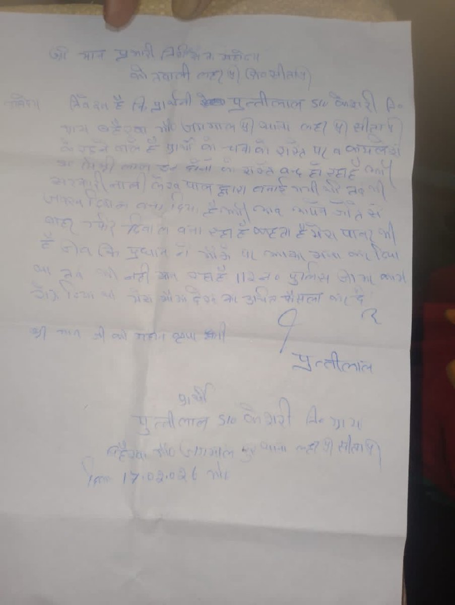 जनपद सीतापुर
कोतवाली प्रभारी लहरपुर पर 30 हजार रुपया लेकर नाजायज कब्जा कराने का आरोप। <a href="/112UttarPradesh/">Call 112</a> <a href="/AapkiaawaazUp1/">Aapki aawaaz Up1</a> <a href="/AmitShah/">Amit Shah</a> <a href="/CMOfficeUP/">CM Office, GoUP</a> <a href="/Devendra_Rana01/">Devendra Singh Rana Azad Adhikar Sena</a> <a href="/dgpup/">DGP UP</a> <a href="/IndiaUk27267/">Editor Star india UP UK</a> <a href="/Uppolice/">UP POLICE</a> <a href="/Igrangelucknow/">IG Range Lucknow</a> <a href="/adgzonelucknow/">ADG Zone Lucknow</a> <a href="/sitapurpolice/">Sitapur Police</a> <a href="/Rajeevkrishna69/">Rajeev Krishna IPS, DGP UP</a> <a href="/dm_sitapur/">DM Sitapur</a> <a href="/myogioffice/">Yogi Adityanath Office</a>