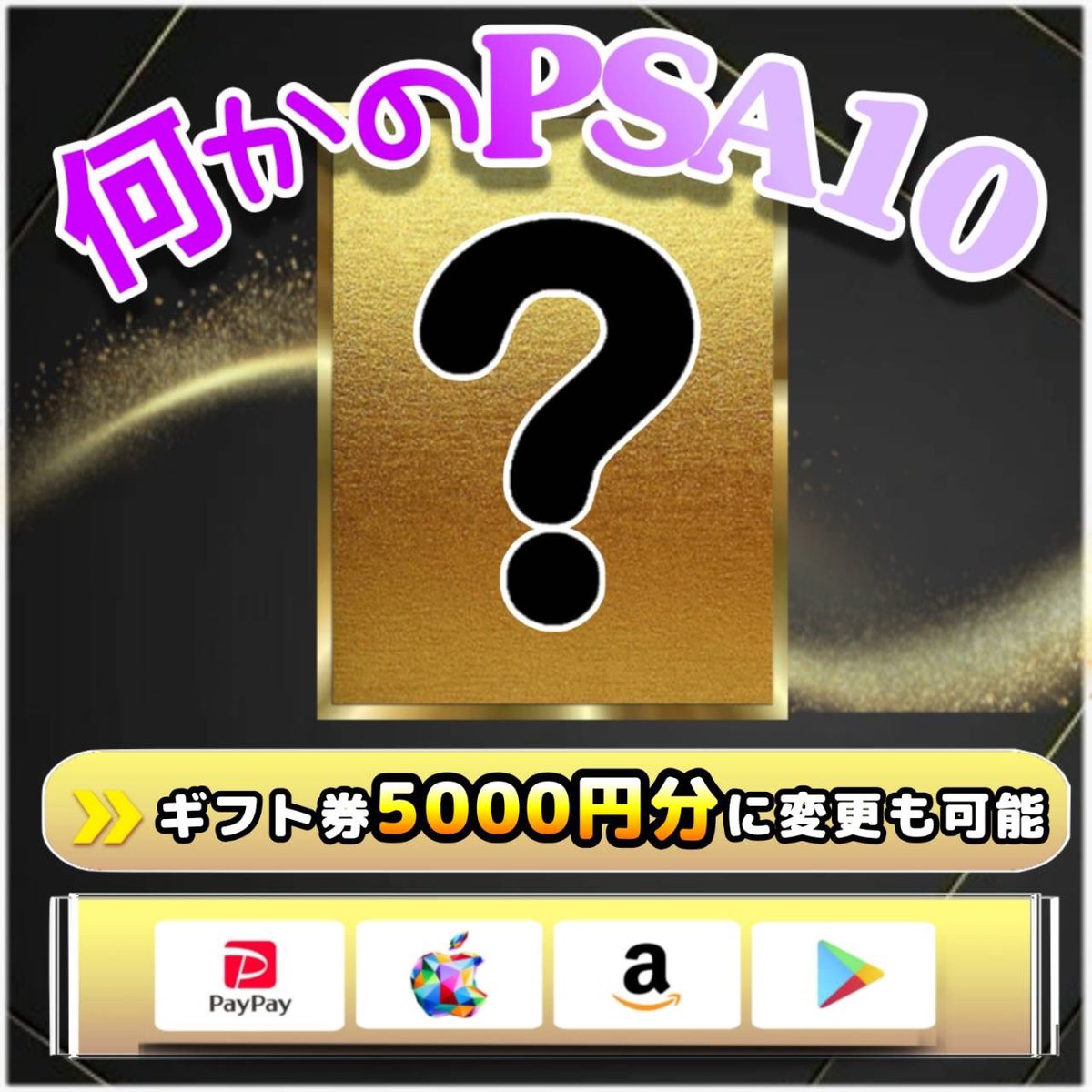 /
本日締切

何かのPSA10 をプレゼント
\

（応募方法）
x.com/cometrue_997のフォロー
とリポスト

締切2/19 23時59分 まで