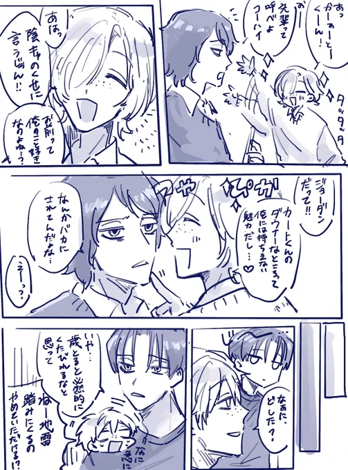先輩後輩パロの📺🦾 
