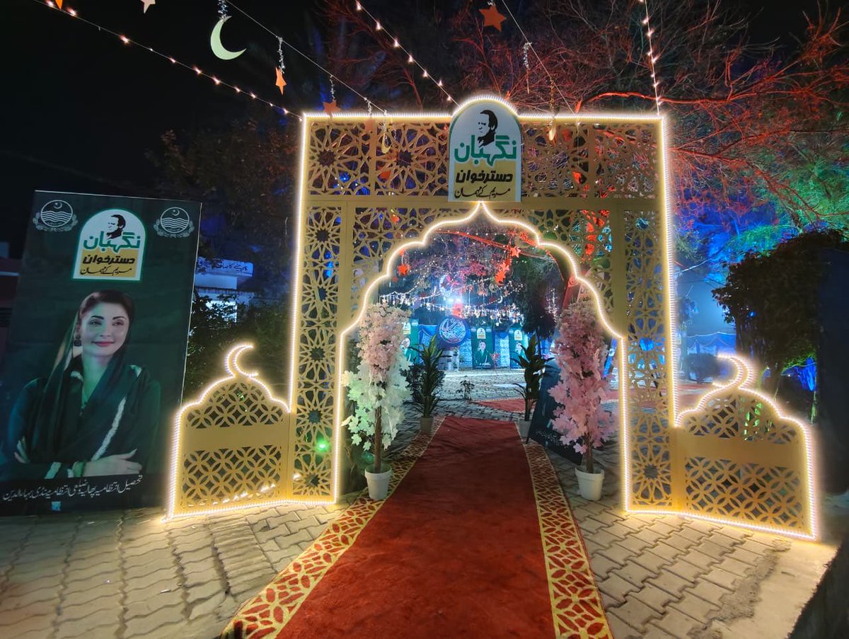 Maryam Nawaz Sharif tweet media