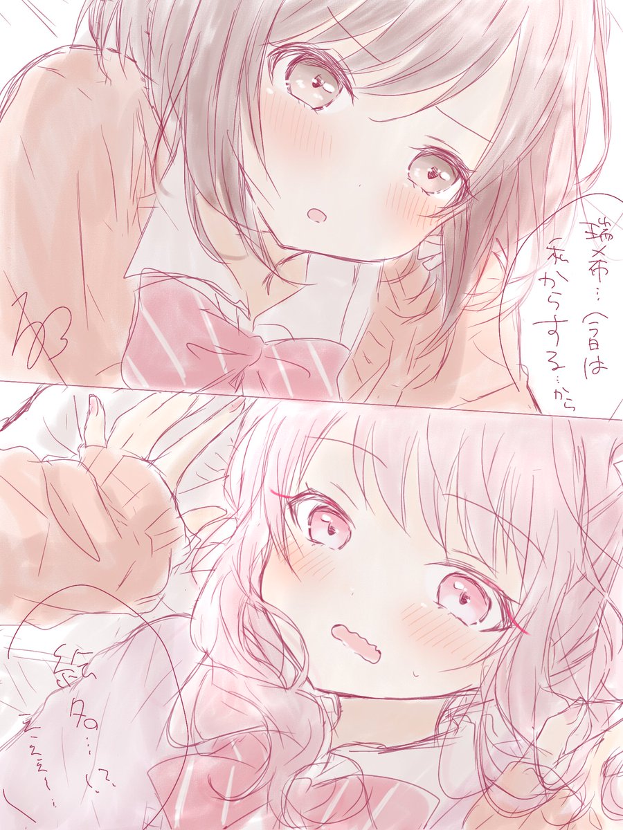 potenannan's tweet image. #みずえな