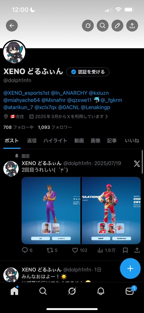 どるふぃんです！！
本垢シャドバンかかってるのでしばらくこっちの垢で息します☔️