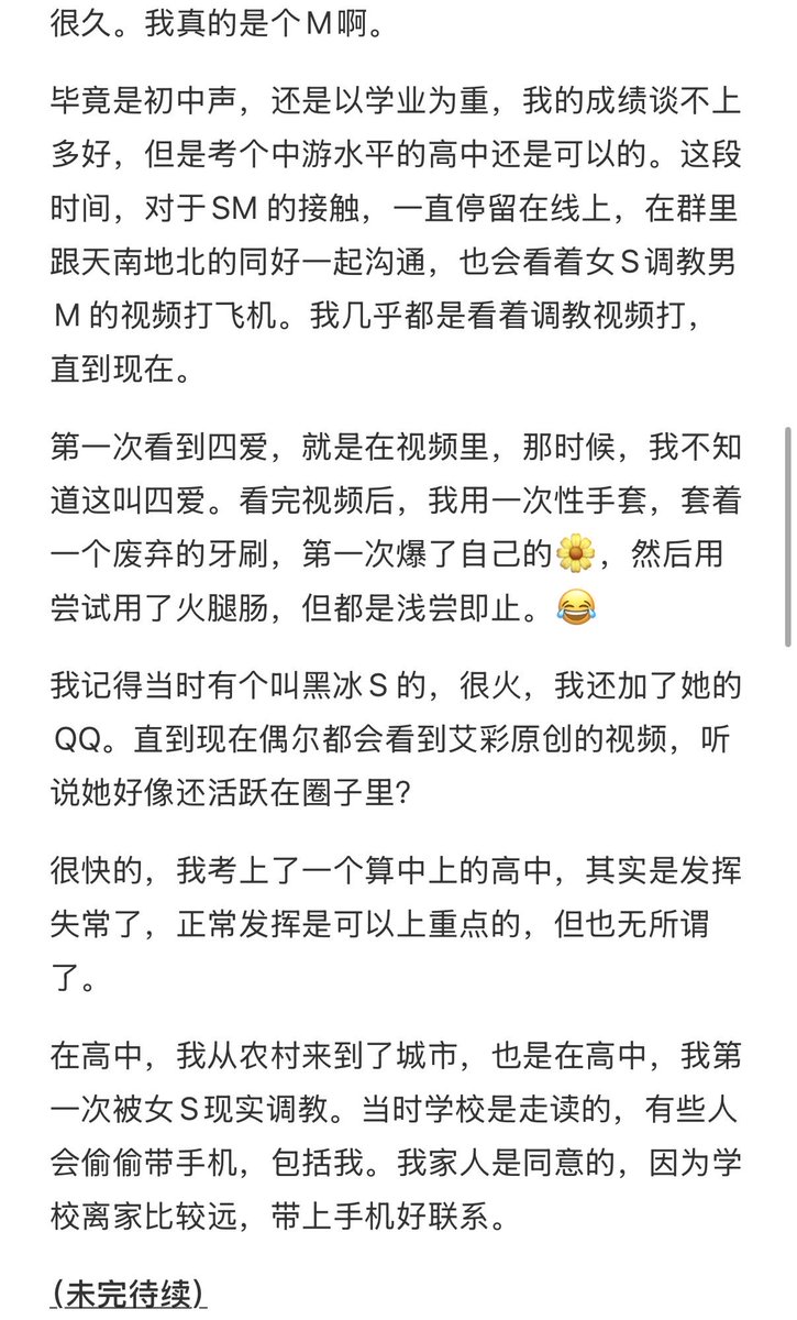 lukejustm's tweet photo. 讲一讲自己与SM的故事（1）

文笔很差，自己记录自己的故事，无处倾诉，把推特当树洞了。
#女s #男m #女s男m #广州女s #女主 #调教 #sm #上海女s #杭州女s https://t.co/6R7zxTT68G