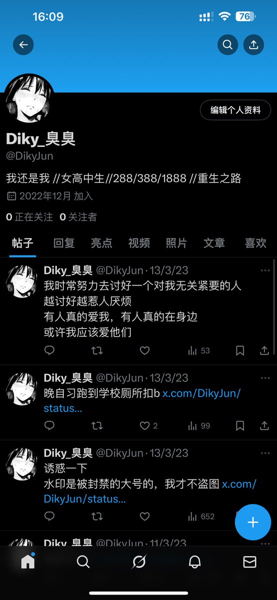 Moony臭臭（重生版） tweet media