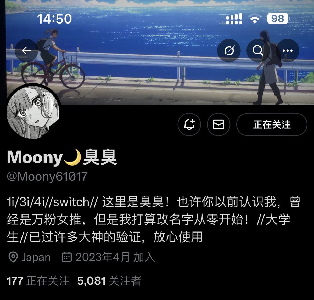 Moony臭臭（重生版） tweet media