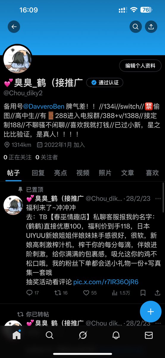 Moony臭臭（重生版） tweet media