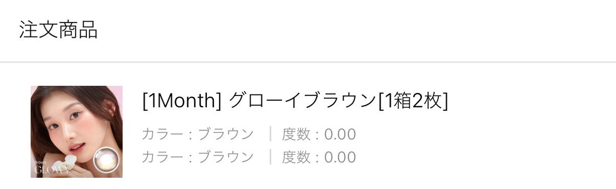 13_YJN's tweet photo. カラコン olens オーレンズ 買取 

譲　グローイブラウン　1month 度なし

求　1500 paypay (1箱分)

1箱目で似合わないことに気づいた為お譲りいたします🙏🏻😉

#カラコン譲渡 #カラコン交換 #カラコン買取 https://t.co/uJfsU2hsmY
