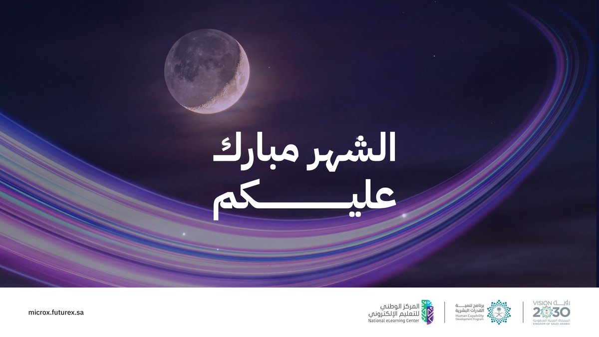 مبادرة البرامج الجامعية القصيرة MicroX tweet media