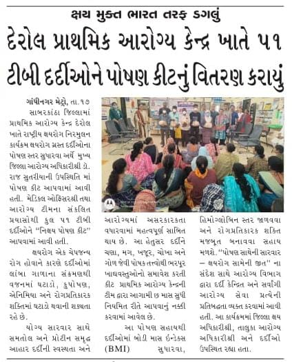 #healthbulletin 
#healthdepartment 
#sabarkantha 
#TBMuktBharat 
#tbharegadeshjitega 
#NiKshayMitra 

<a href="/CMOGuj/">CMO Gujarat</a>
<a href="/MoHFW_INDIA/">Ministry of Health</a>
<a href="/JPNadda/">Jagat Prakash Nadda</a> 
<a href="/AnupriyaSPatel/">Anupriya Patel</a> 
<a href="/prafulpbjp/">Praful Pansheriya</a>