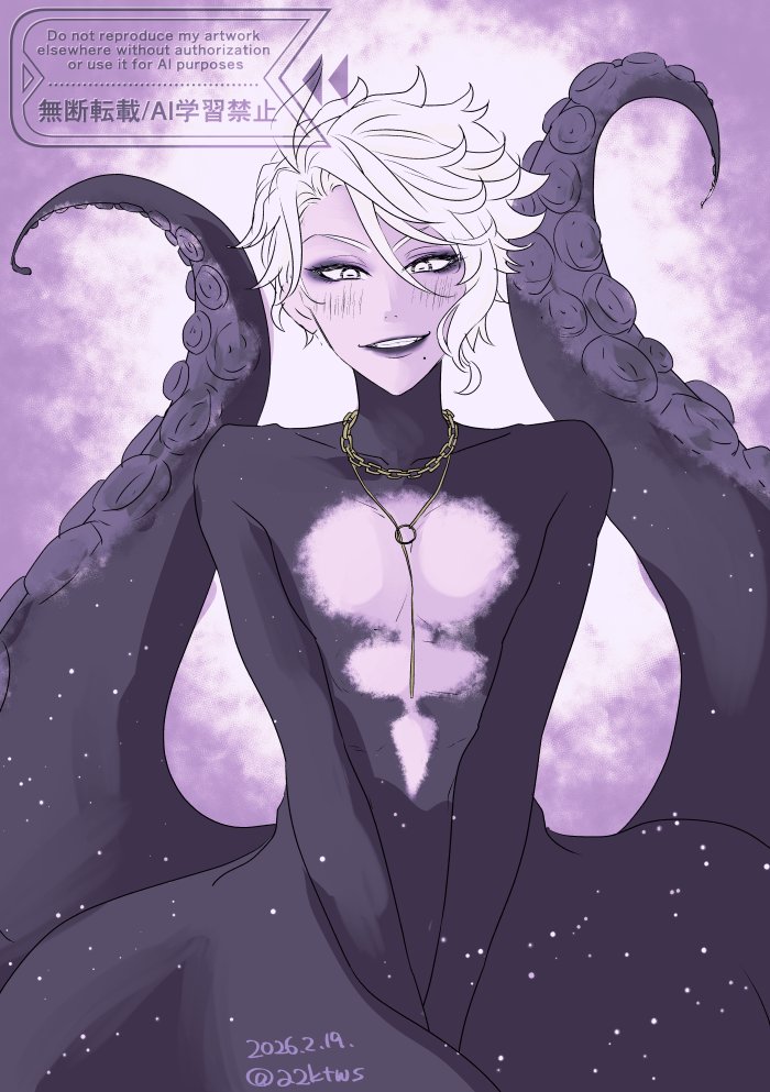 えちち礻ックレスありがと…🫶
💀🐙の🐙