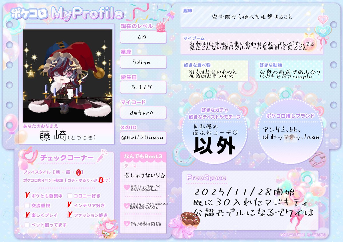 トーザキ tweet media