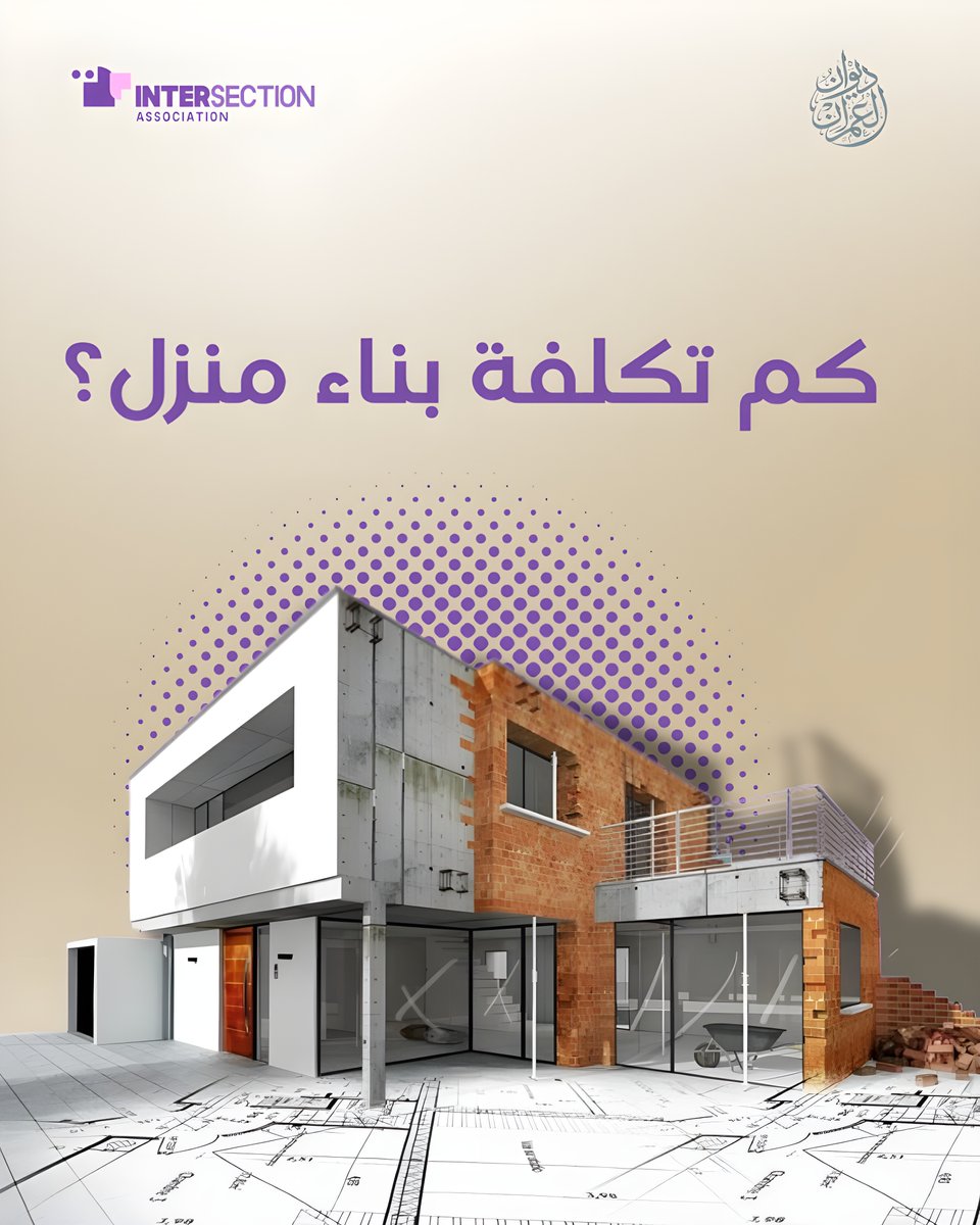 Intersection association for rights and freedoms tweet media