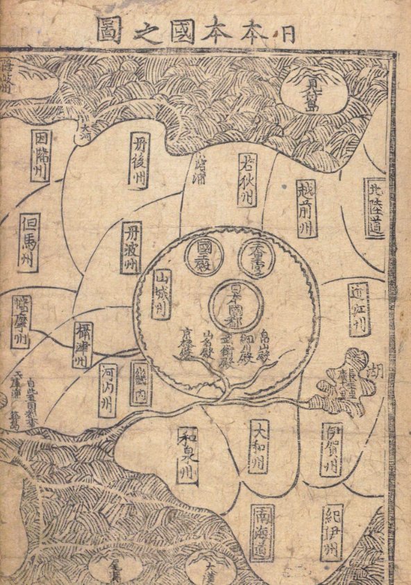李朝時代、15世紀の朝鮮でかかれた日本の地図、山城というのか京都の