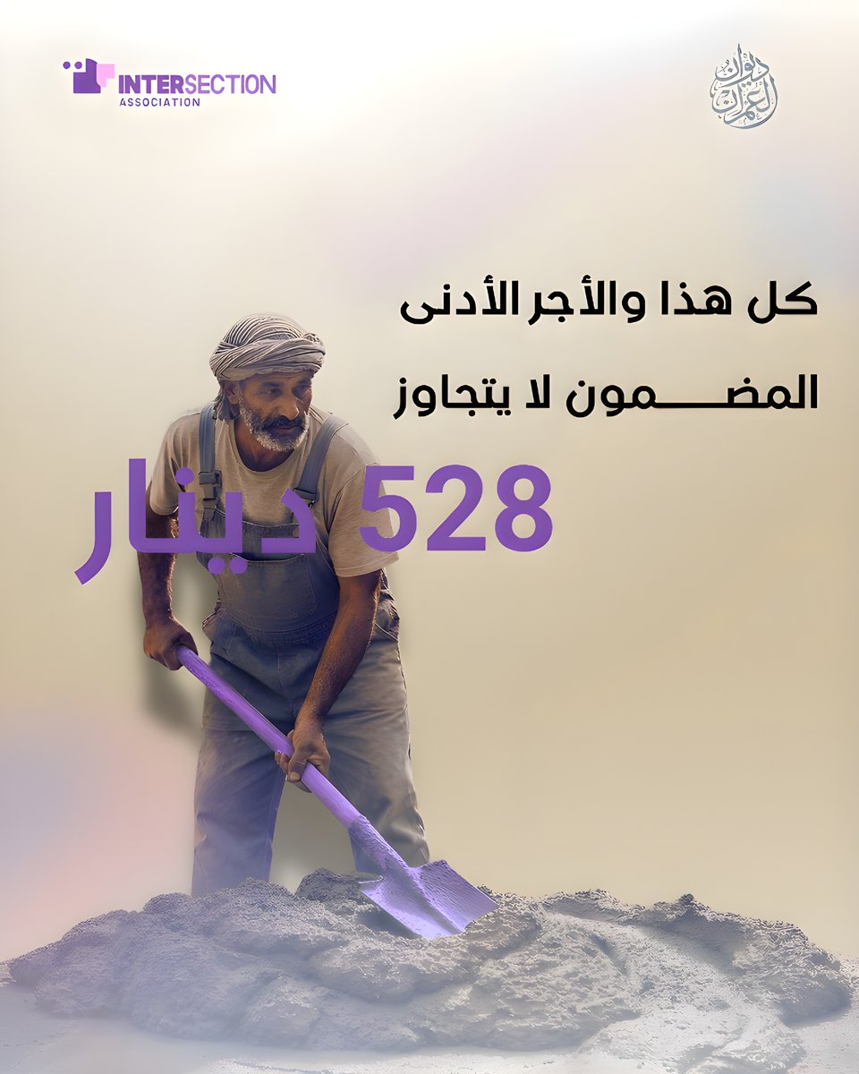 Intersection association for rights and freedoms tweet media