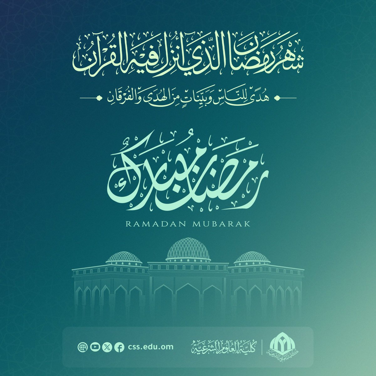 كلية العلوم الشرعية tweet media