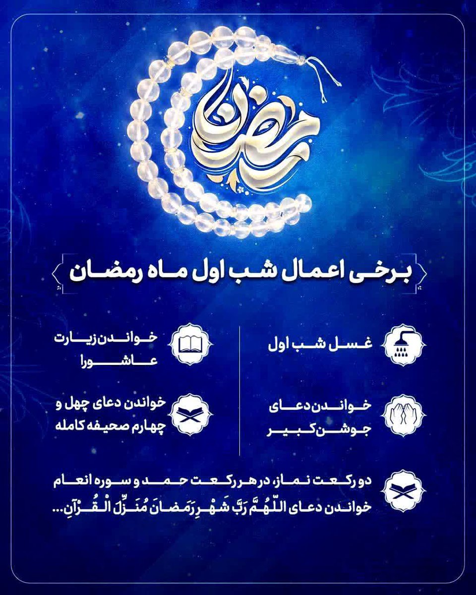 پیامبر رحمت فرمودند :
معده خانه‌ی همه دردهاست، و امساک (پرهیز از نخوردن) ریشه‌ی همه درمان‌ها
#رمضان_كريم