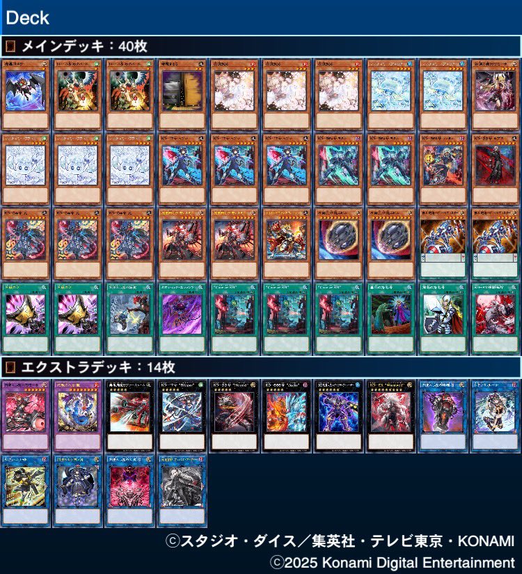 デモンスミスK9でマスター1到達しました。
エクストラの15枠目はファンシーボールです、この人めっちゃ強いっすね。