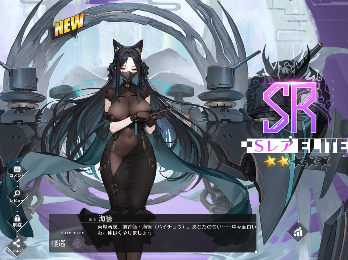 WcatCom_Nyan's tweet photo. #アズールレーン
#彰武
#海籌 https://t.co/sqNGF4y3j8