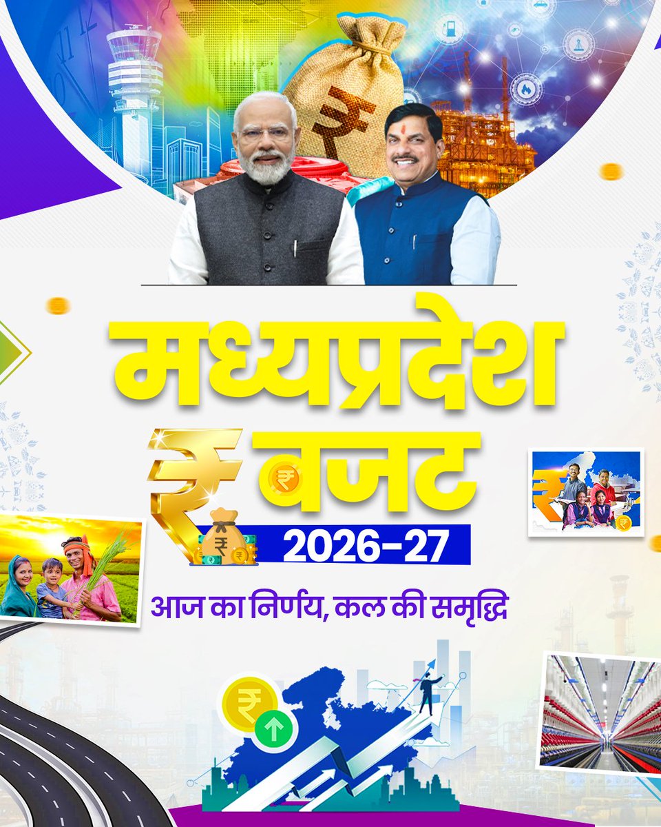 #ViksitMPKaBudget
<a href="/DrMohanYadav51/">Dr Mohan Yadav</a> 
<a href="/drmohanoffice51/">Office of Dr. Mohan Yadav</a> 
<a href="/Hkhandelwal1964/">Hemant Khandelwal</a> 
<a href="/BJP4MP/">BJP Madhya Pradesh</a>