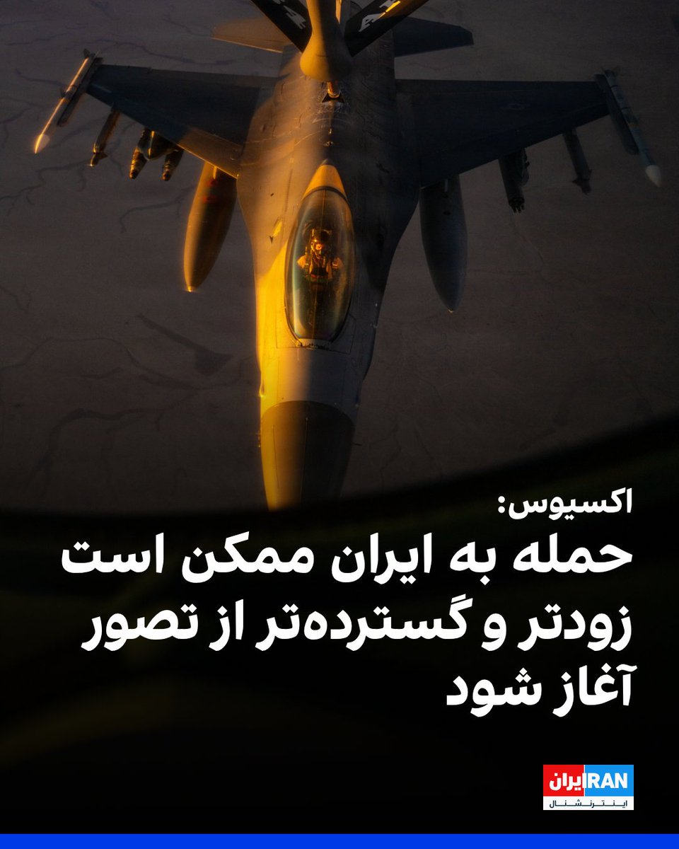 ايران اينترنشنال tweet media