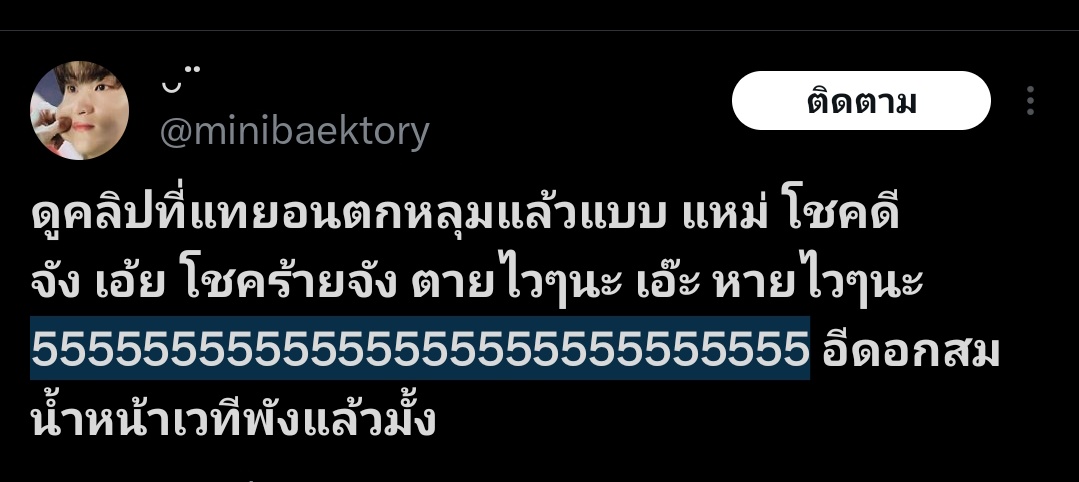 แต่มึงไม่ปกตินะ อันนี้จริงจัง พบแพทย์บ้างมั้ย
