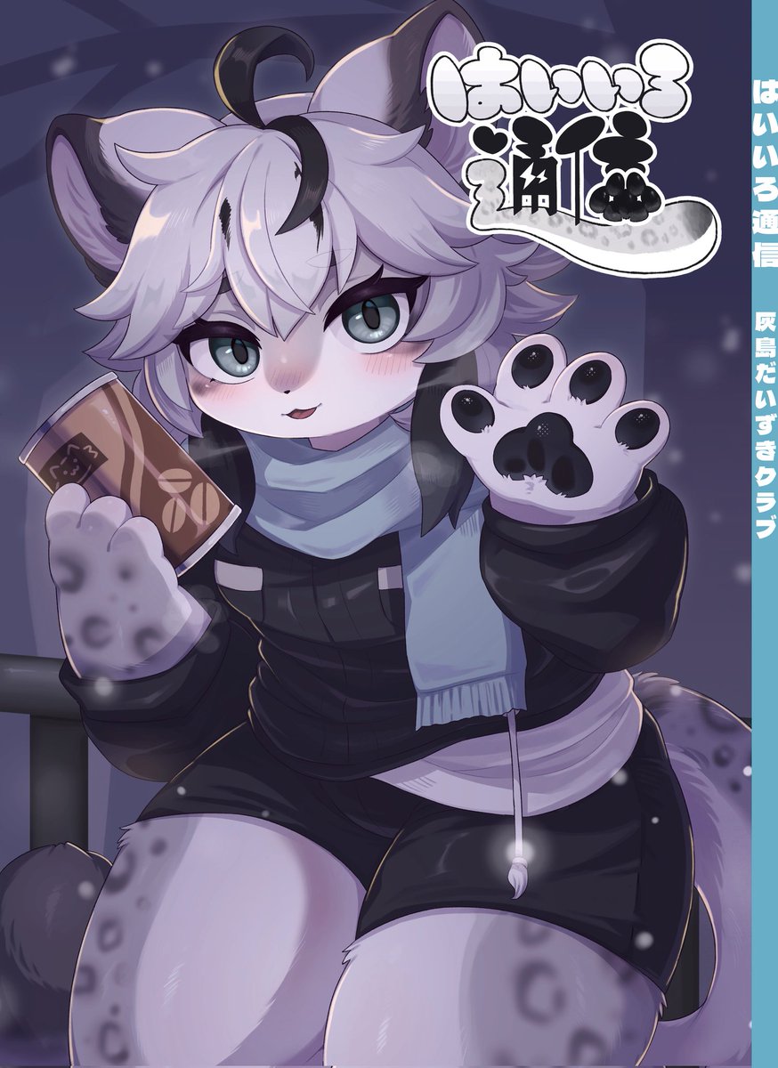 しろくま。 (@zyazyaburi) / Posts / X