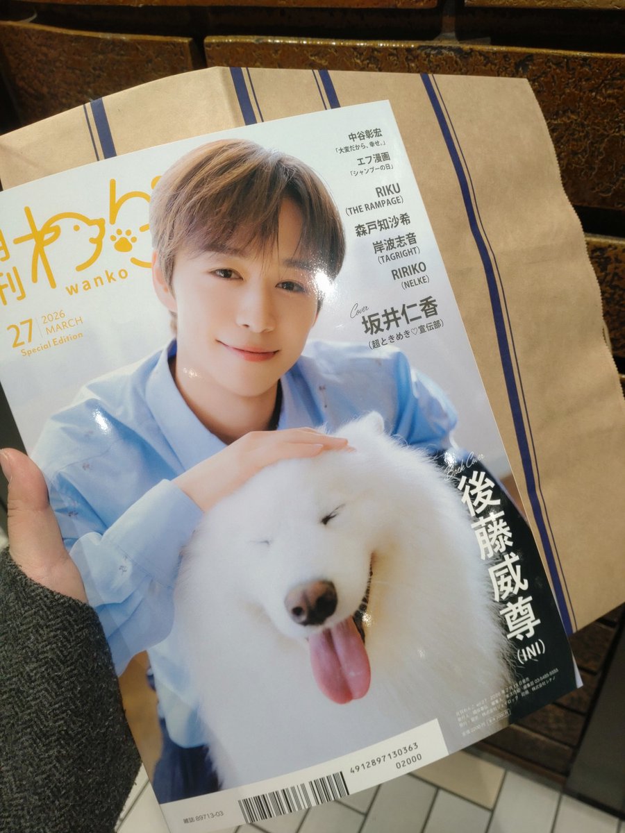 月刊わんこ編集部 (@gekkan_wanko) / Posts / X