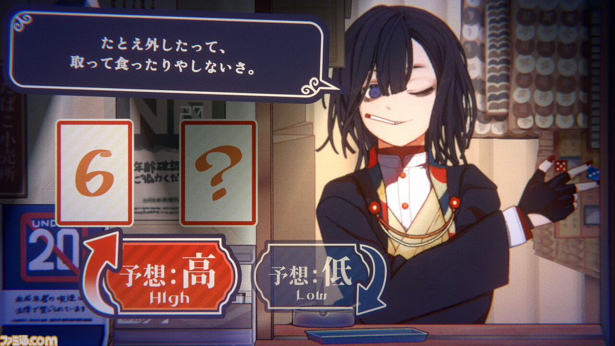 『大正ノスタルジー ～ダウナーお姉さんとお菓子な戯れ～』無料配信。フルボイスおしゃべりダウナーお姉さんと心ゆくまでカード勝負
famitsu.com/article/202602…

気だるげながら艷やかに語りかけるボイスは100種類以上収録。“懐かしいグッズ”の入手状況で分岐するマルチエンディングを採用。