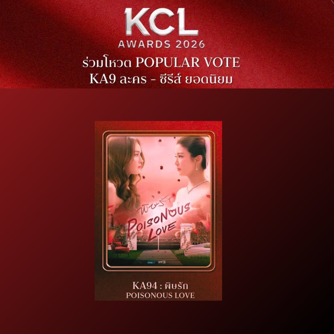 KCL (KOMCHADLUEK AWARDS 2026)

VOTING OPENS NOW

GINNY&amp;JAYNA(GinJay) is nominated in คู่จิ้นยูริยอดนิยม Popular Yuri Couple KA82 

GINNY NATNICHA is nominated in นักแสดงหญิงยอดนิยม Popular Actress KA52

POISONOUS LOVE is nominated in ละคs - ซีรีสํ ยอดนิยม Popular Drama &amp; Series