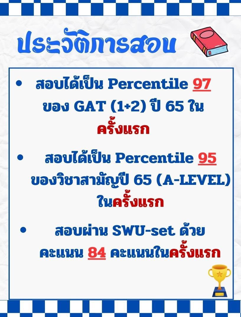 ชีทสรุป FOR SWU-SET tweet media