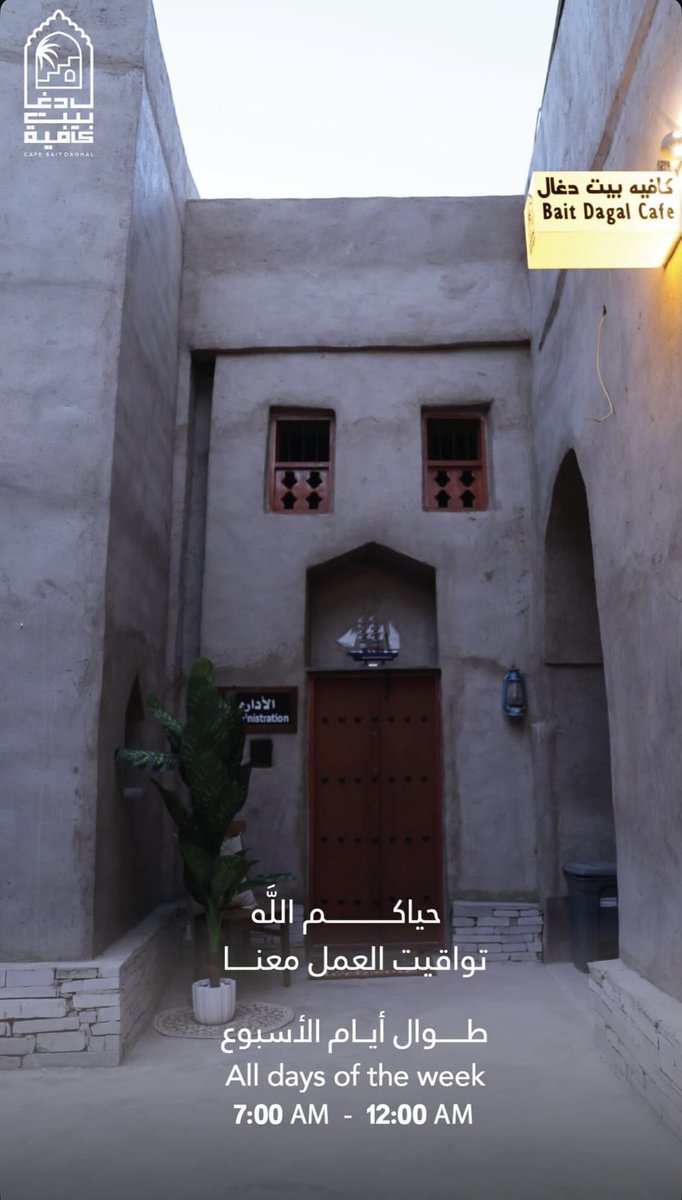 BaitDaghal's tweet photo. #رمضان_كريم

🌟 لأول مره افتتاح أول نُزل و #كافية تراثي في #ولاية_سمائل #سلطنة_عمان 🌟

#بيت_دغال 
#الشهر_الفضيل https://t.co/eKQi2qt3qa