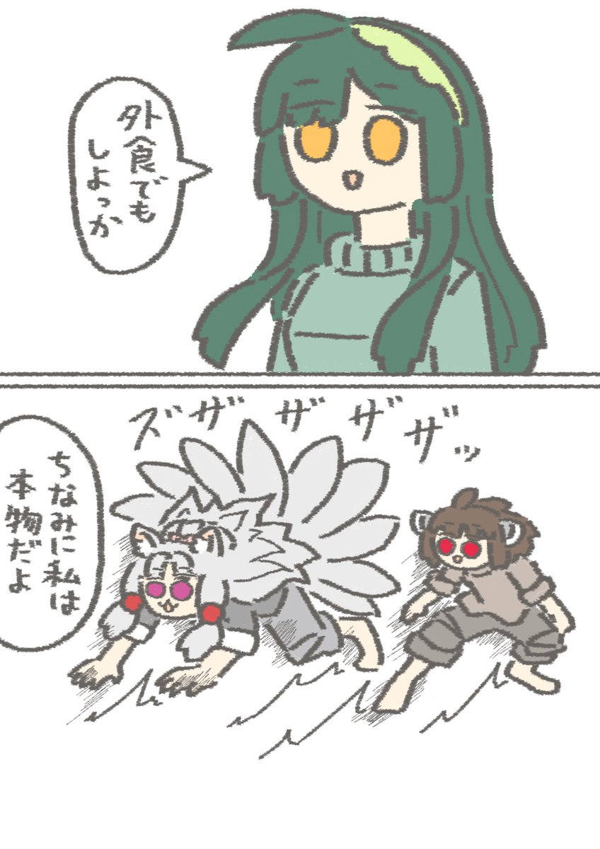 外食を提案されるだけでありえないくらい緊張感が生まれる東北家