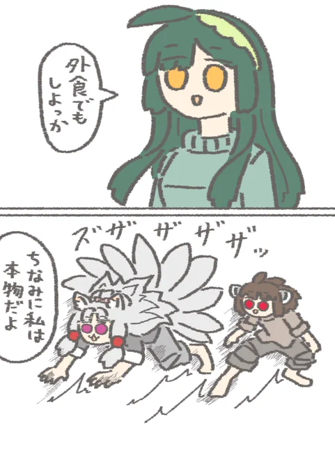 外食を提案されるだけでありえないくらい緊張感が生まれる東北家 