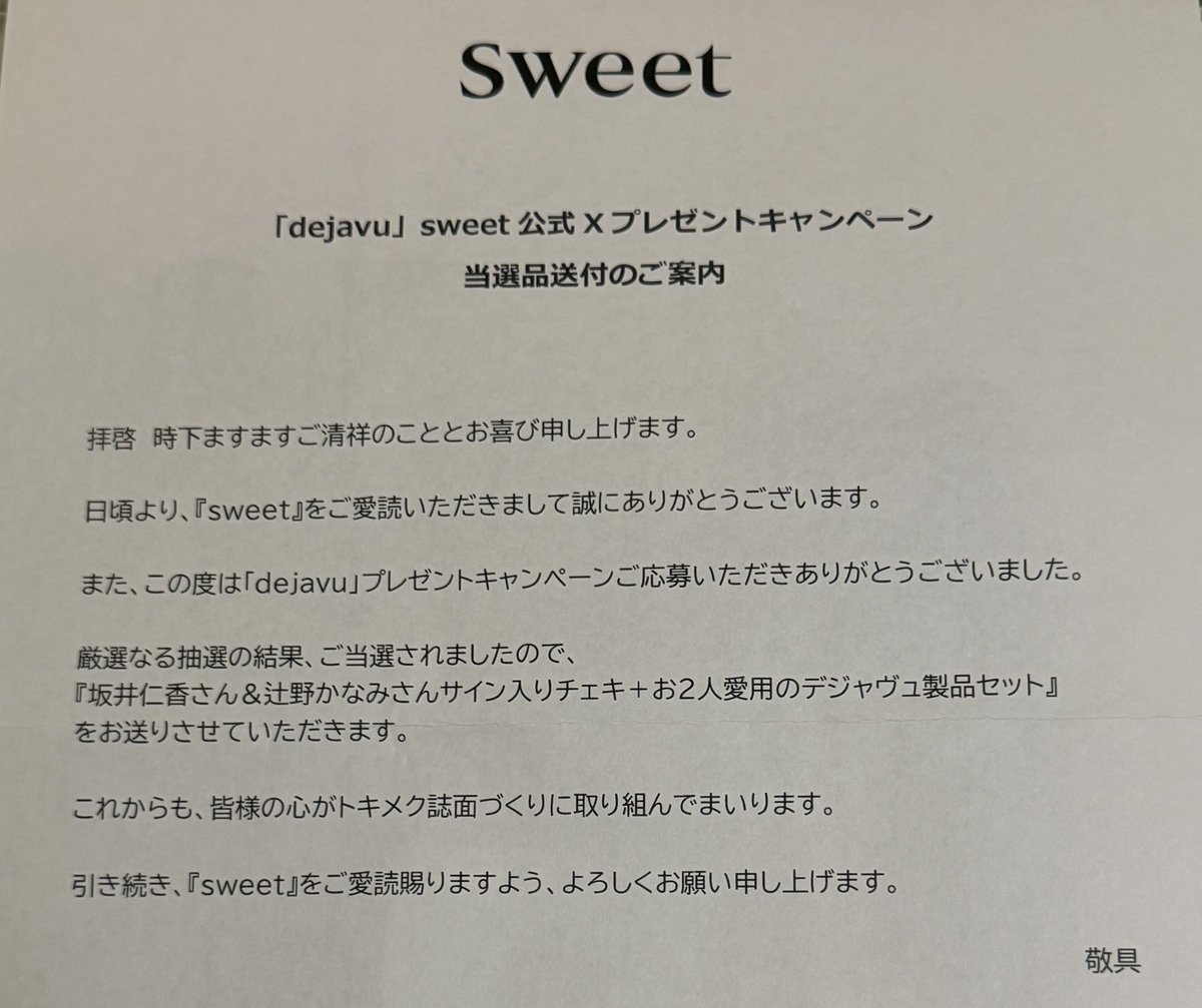 シングルひとちゃんをお迎えできました🥹 本当に素敵な企画ありがとう