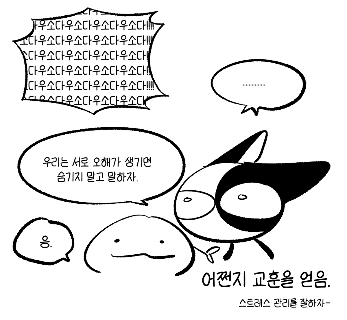 쓰르라미 울 적에를 보고있어요