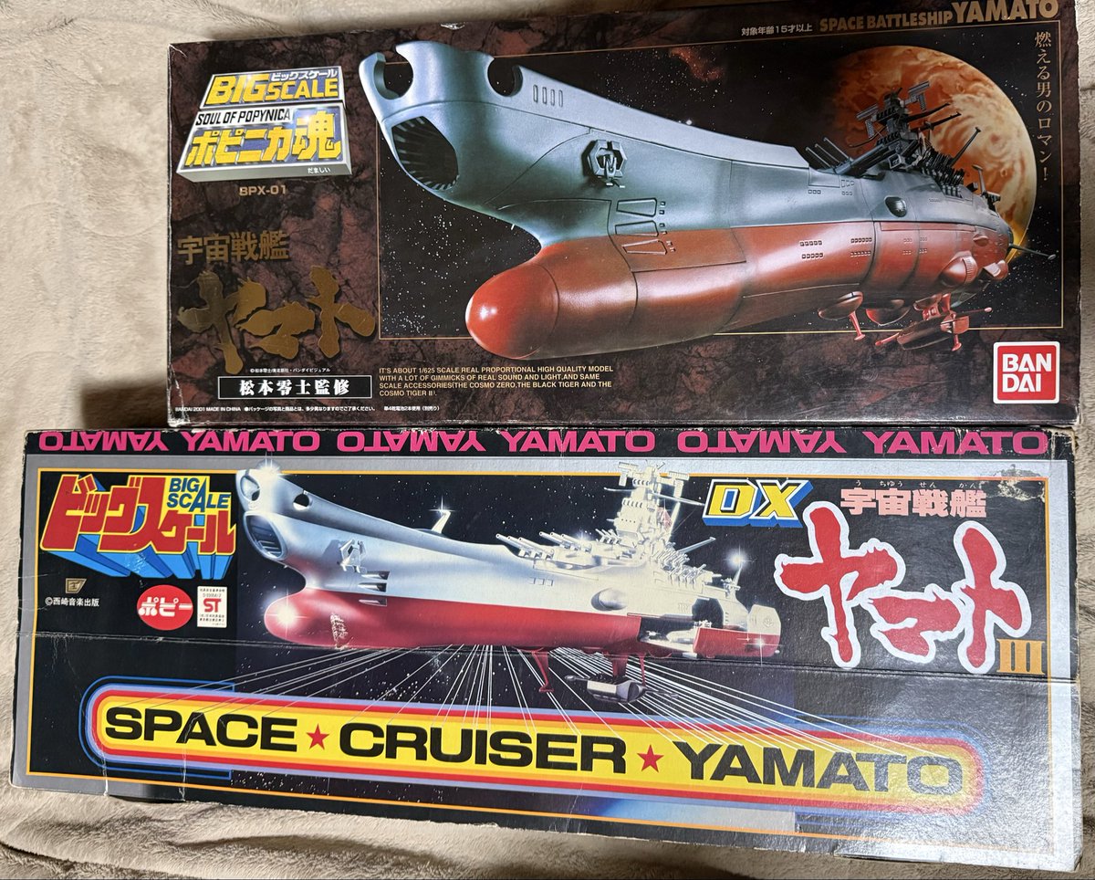 ビッグスケールにはビッグスケールだ！ というわけでビッグスケール