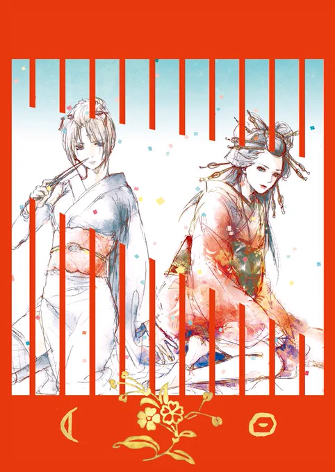 傷ノ名