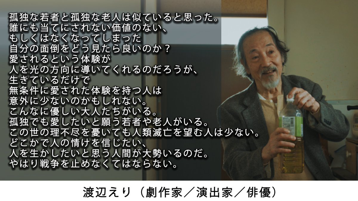 【コメント】
谷津賢二さま・森直人さま・ISOさま・渡辺えりさま

さまざまな著名人の方から深く、温かいお言葉を頂戴しております。ぜひご一読ください。

#ミックスモダン　#谷津賢二　#森直人　#ISO　#渡辺えり　 <a href="/kouya_2022/">映画『劇場版 荒野に希望の灯をともす』（こうやにきぼうのひをともす）</a>  <a href="/iso_zin_/">ISO</a> <a href="/office300stage/">渡辺えり（おふぃす３○○）</a>